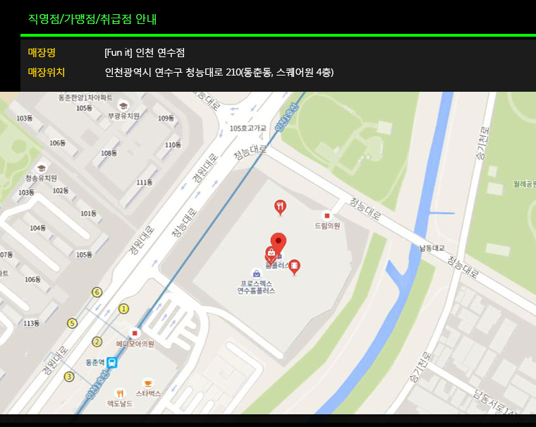매장 위치 및 지도(인천 연수점)-Fin.jpg